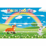 Стенд "Наши работы" - fgospostavki.ru - Санкт-Петербург