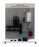 Учебный стенд «Монтаж котельного оборудования» - fgospostavki.ru - Санкт-Петербург