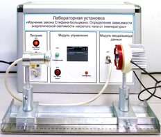 Учебный лабораторный стенд «Изучение закона Стефана-Больцмана. Определение зависимости энергетической светимости нагретого тела от температуры» - fgospostavki.ru - Санкт-Петербург