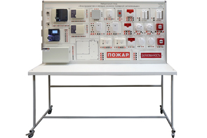 Лабораторный стенд «Электромонтаж и наладка охранно-пожарной сигнализации» - fgospostavki.ru - Санкт-Петербург