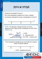 Комплект таблиц. Геометрия 7 класс. - fgospostavki.ru - Санкт-Петербург