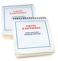 Пособие для незрячих - Азбука в картинках - fgospostavki.ru - Санкт-Петербург