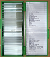 Набор микропрепаратов - fgospostavki.ru - Санкт-Петербург