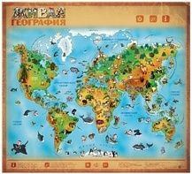 Озвученный плакат "Живая География" - fgospostavki.ru - Санкт-Петербург