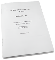 Пособие для слабовидящих - История отечества - fgospostavki.ru - Санкт-Петербург