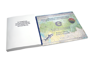 Иллюстрации к учебному сайту "Работа с HTML- документами" - fgospostavki.ru - Санкт-Петербург