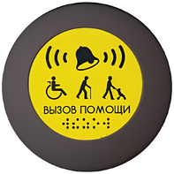 Кнопка вызова универсал (Аа) - fgospostavki.ru - Санкт-Петербург