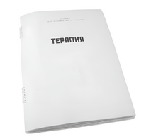 Пособие для слабовидящих - Терапия - fgospostavki.ru - Санкт-Петербург