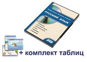 Интерактивный наглядный комплекс для начальной школы "Русский язык" - fgospostavki.ru - Санкт-Петербург