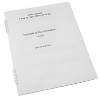 Пособие для слабовидящих - Карта звездного неба - fgospostavki.ru - Санкт-Петербург