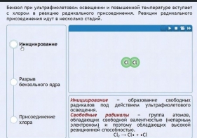 Интерактивные курсы. Химия 11 класс. Расширенный. - fgospostavki.ru - Санкт-Петербург