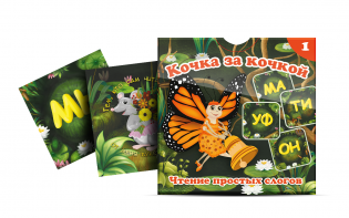 Комплект карточек "Кочка за кочкой 1" - fgospostavki.ru - Санкт-Петербург