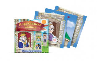 Набор карточек "Королевская башня" - fgospostavki.ru - Санкт-Петербург