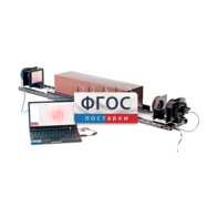Лабораторная установка «Измерение длины волны лазерного излучения интерференционным методом (метод Юнга)» - fgospostavki.ru - Санкт-Петербург