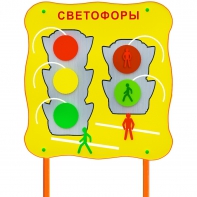 Обучающий бизи-стенд стационарный "Сигналы светофора"  - fgospostavki.ru - Санкт-Петербург