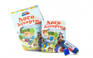 Игры для обследования речи и логопедических занятий "Лого Ассорти"   на USB-носителе - fgospostavki.ru - Санкт-Петербург
