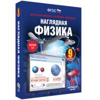Наглядная физика. 9 класс - fgospostavki.ru - Санкт-Петербург
