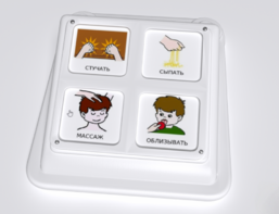 Игровой коммуникатор 4-х кнопочный №2 - fgospostavki.ru - Санкт-Петербург