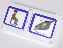 Двойной игровой коммуникатор - fgospostavki.ru - Санкт-Петербург