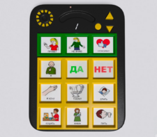 Игровой коммуникатор «Гоу!» 9+ - fgospostavki.ru - Санкт-Петербург