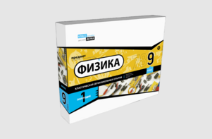 Набор для опытов "Физика 9 класс 1 полугодие" - fgospostavki.ru - Санкт-Петербург