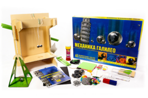 Набор для опытов "Механика Галилео" - fgospostavki.ru - Санкт-Петербург