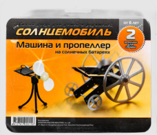 Набор для опытов "Солнцемобиль" - fgospostavki.ru - Санкт-Петербург