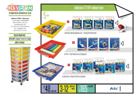 Цифровая STEАM-лаборатория - fgospostavki.ru - Санкт-Петербург