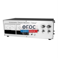 Лабораторная установка «Опыт Франка-Герца» - fgospostavki.ru - Санкт-Петербург