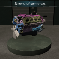 Виртуальное методическое обеспечение «Дизельный двигатель» - fgospostavki.ru - Санкт-Петербург