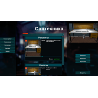 Виртуальный лабораторный практикум «Сантехника» (виртуальный конструктор) - fgospostavki.ru - Санкт-Петербург