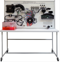 Лабораторный стенд «Система впрыска бензинового топлива двигателя автомобиля» - fgospostavki.ru - Санкт-Петербург