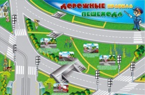 Магнитно-маркерная доска "Дорожные правила пешехода" с комплектом тематических магнитов - fgospostavki.ru - Санкт-Петербург