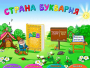Буквария. Обучение чтению. Программно-методический комплекс - fgospostavki.ru - Санкт-Петербург