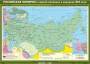 Комплект настенных учебных карт. История России. 8 класс. - fgospostavki.ru - Санкт-Петербург