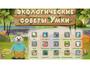 Программное обеспечение «Экология» - fgospostavki.ru - Санкт-Петербург
