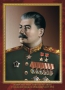 Комплект плакатов "Маршалы Великой Победы" - fgospostavki.ru - Санкт-Петербург