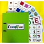 Альбом "Говоруша". Развивающие пособия на липучках  - fgospostavki.ru - Санкт-Петербург