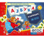 Азбука в кармашке - fgospostavki.ru - Санкт-Петербург