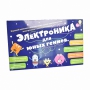 Игровой комплекс Электроника для юных гениев - fgospostavki.ru - Санкт-Петербург