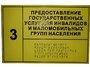 Информационно-тактильный знак (табличка) без рамки (300х150 миллиметров) - fgospostavki.ru - Санкт-Петербург