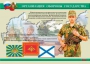 Комплект плакатов "На службе Отечеству" - fgospostavki.ru - Санкт-Петербург