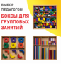 Игровой набор Дары Фребеля 14 модулей с методическими пособиями 7 книг - fgospostavki.ru - Санкт-Петербург