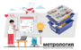 Цифровая лаборатория по метрологии для начальной школы - fgospostavki.ru - Санкт-Петербург