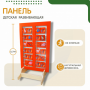 Напольная развивающая панель «Мир животных» №1 - fgospostavki.ru - Санкт-Петербург