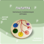 Тактильно-развивающая игрушка «Палитра цветов» - fgospostavki.ru - Санкт-Петербург
