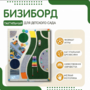 Тактильный бизиборд №1 - fgospostavki.ru - Санкт-Петербург