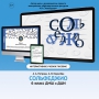 Сольфеджио. 6 класс - fgospostavki.ru - Санкт-Петербург